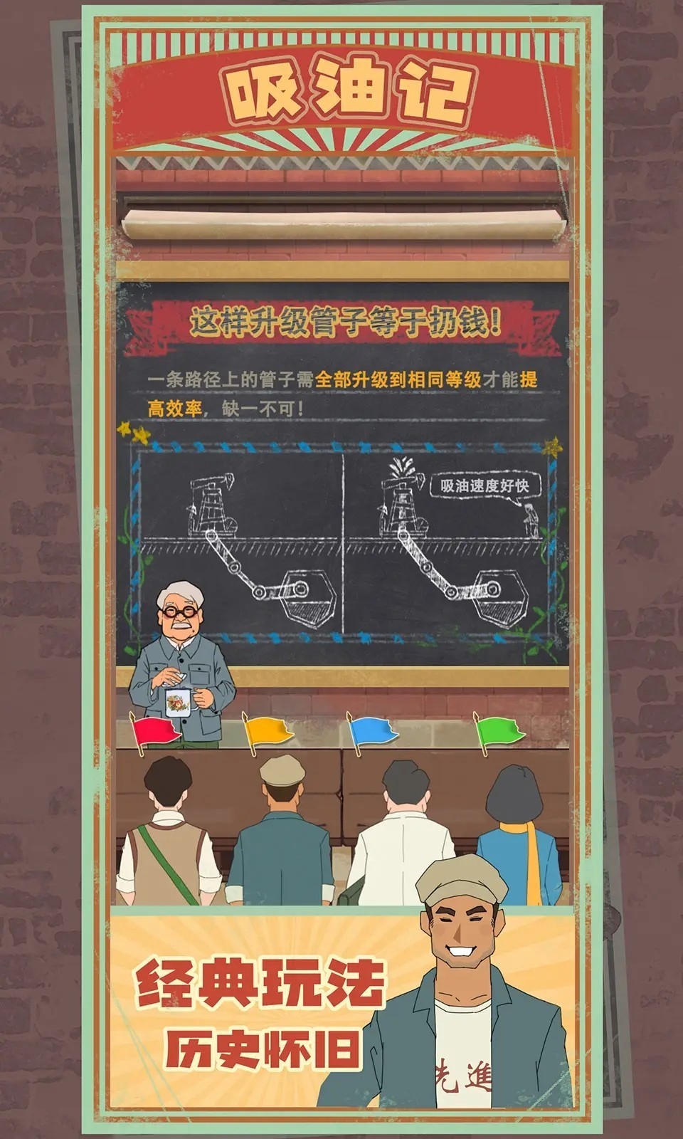 吸油记正版手游2