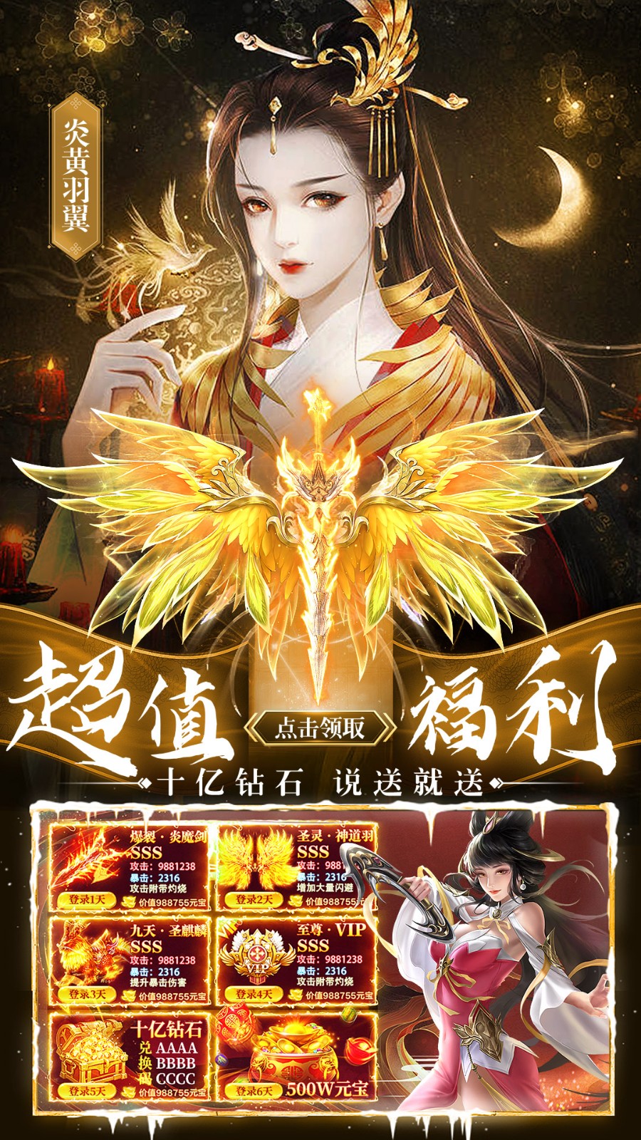 剑御天下手游0