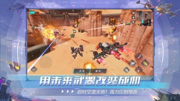 重装上阵国际版最新版2