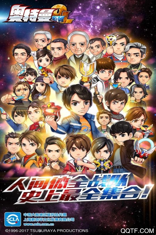 奥特曼系列OL手游最新版3