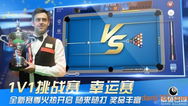 鲨鱼台球手游2