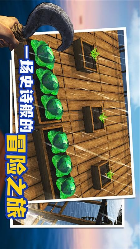 木筏人生游戏3