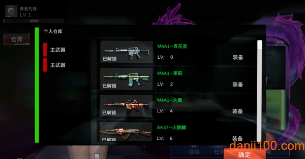 GZ火线生化游戏1