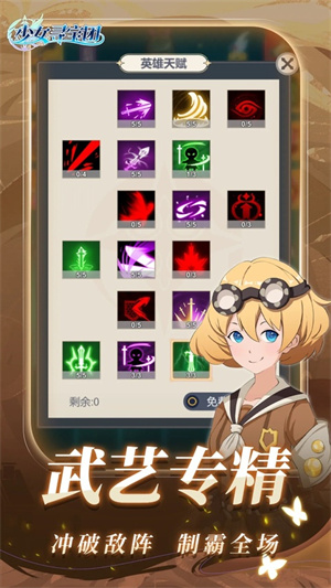 少女寻宝团1