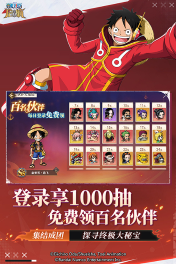 航海王启航vivo版1