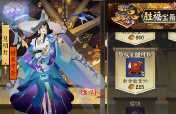 阴阳师应用宝渠道服 阴阳师应用宝渠道服