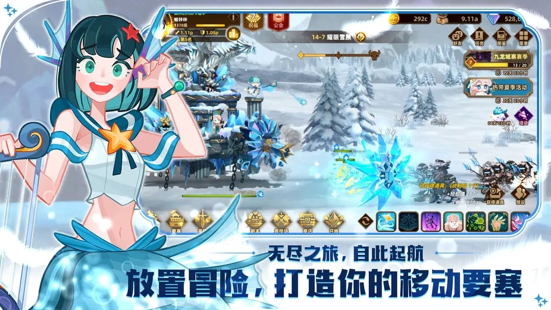洛伊的移动要塞游戏1