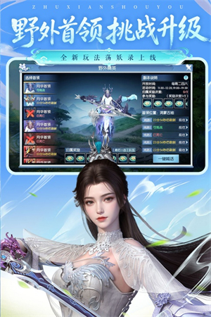 诛仙百度版本1