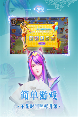 叶罗丽游戏最新版0