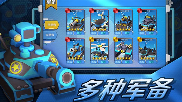家园防线0