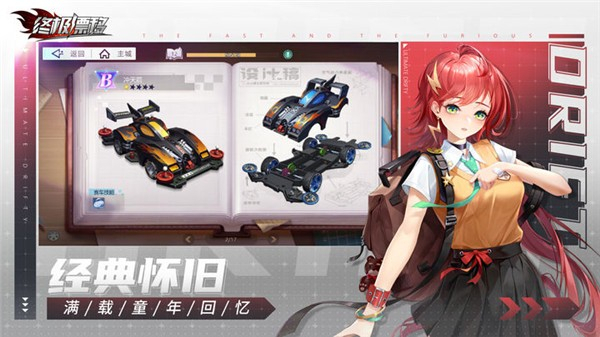 终极漂移手游2