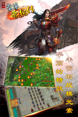 豪华曹魏传最新版3