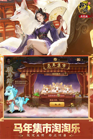征途单机版手游2