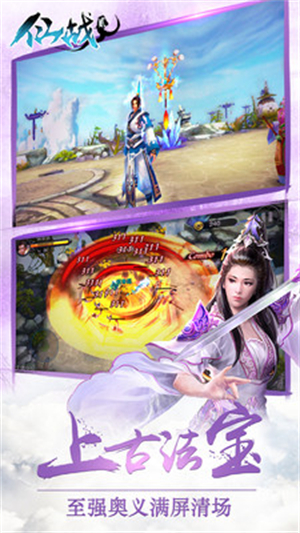 仙战22