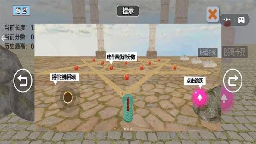 贪吃蛇进化战游戏4