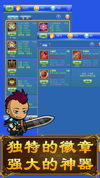 武器锻造小镇官方版2
