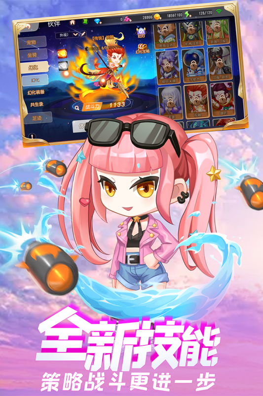 弹弹岛2最新版3