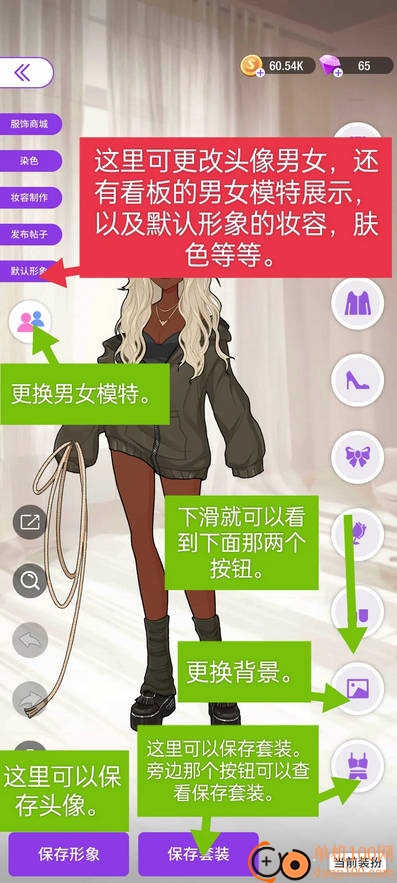 瞬搭手游