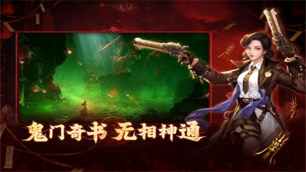 洪荒仙韵游戏4