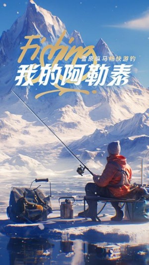 欢乐钓鱼大师游戏1