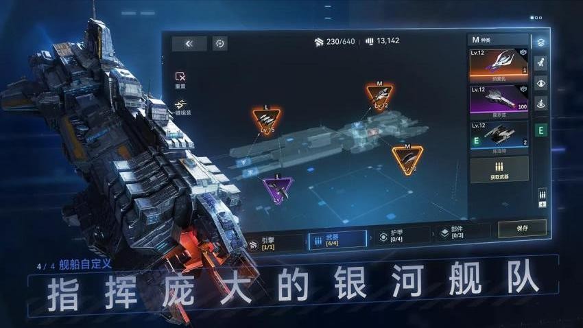 新星帝国手机版1