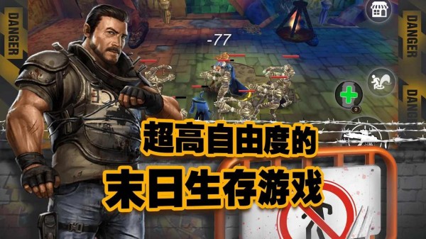 末日危城游戏内购破解版1