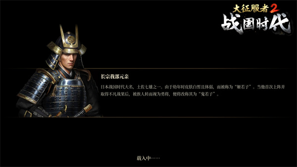 大征服者2战国时代游戏(Great Conqueror 2: Shogun)2
