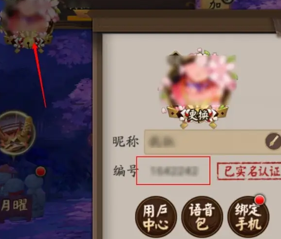 阴阳师九游渠道服手游 阴阳师九游渠道服手游