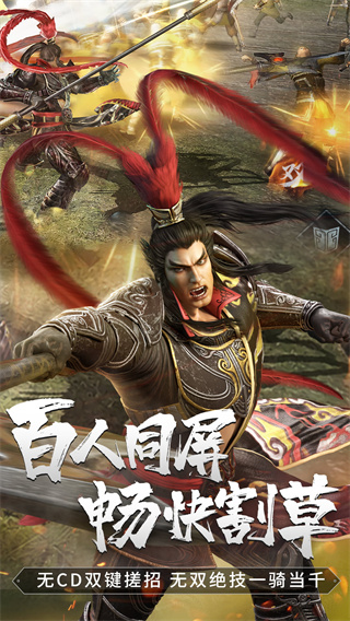 真三国无双霸游戏0