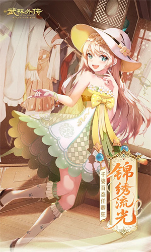 武林外传手游0