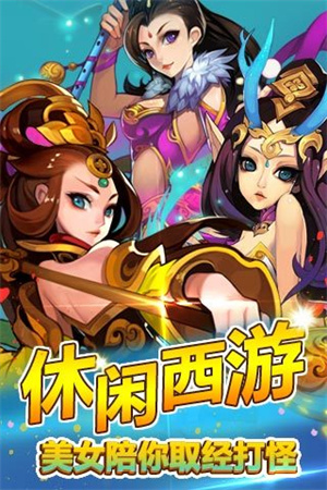 欢乐西游0