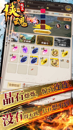 侠魂游戏1