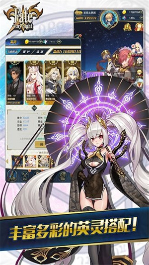命运守护夜送英灵中文手机版3