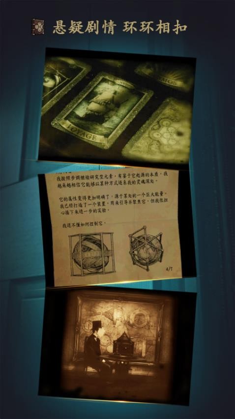 未上锁的房间游戏4
