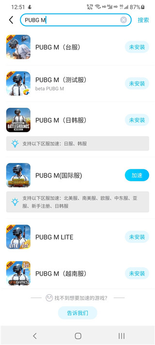 2024pubg mobile手游最新版