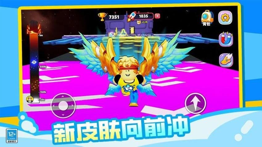 星球飞侠游戏3