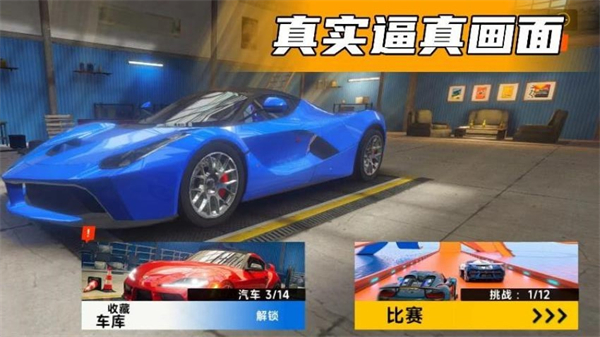 自由汽车驾驶游戏2