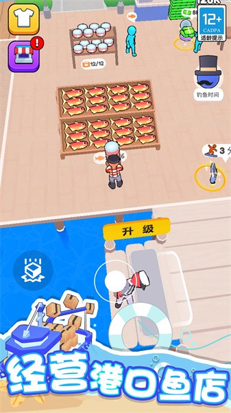 海滨小镇游戏1