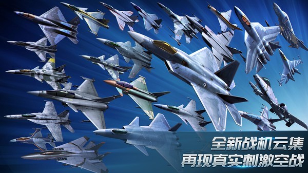 现代空战3D小米渠道服4