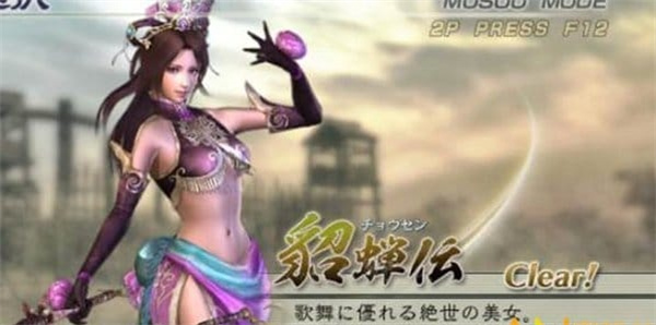真三国无双5中文版0