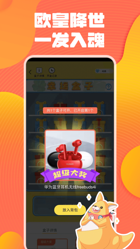 奇奇抓娃娃app3