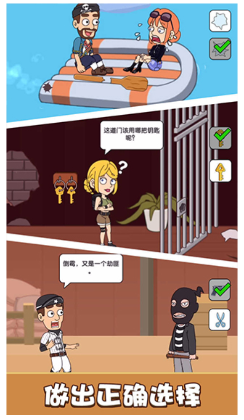 恋爱冒险故事救救小姐姐游戏2