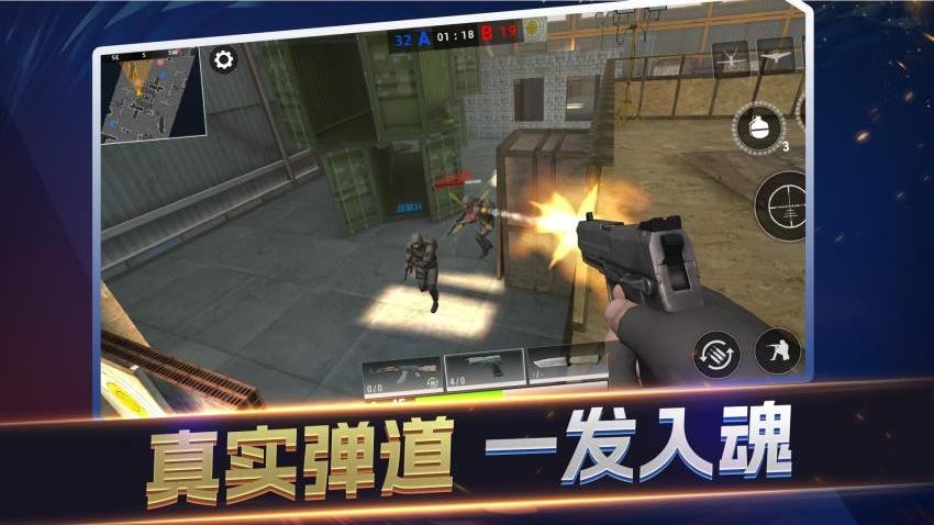 荒野突击行动游戏