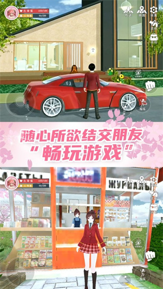 樱花学园换装舞会3