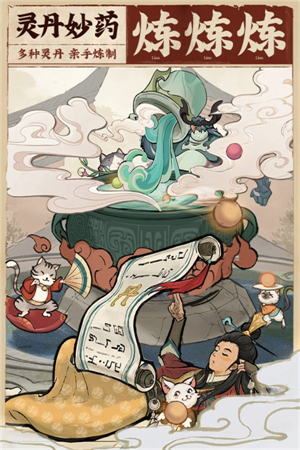 云端问仙手游1