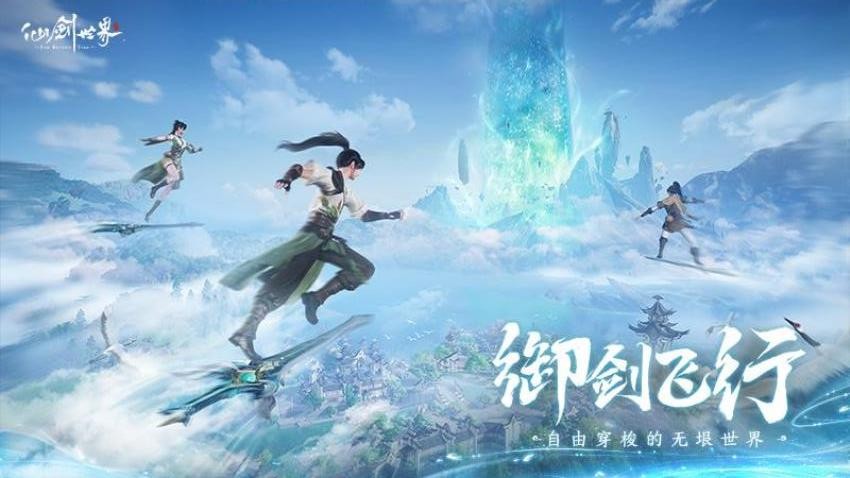 仙剑世界手游vivo版3