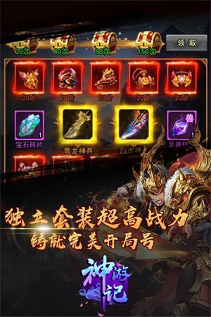 神游记0