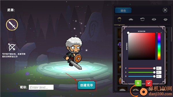 暗黑之地游戏