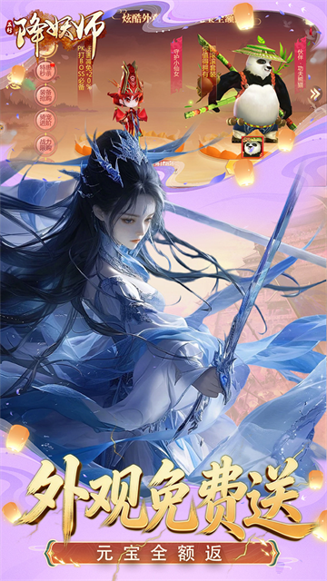 五行降妖师2