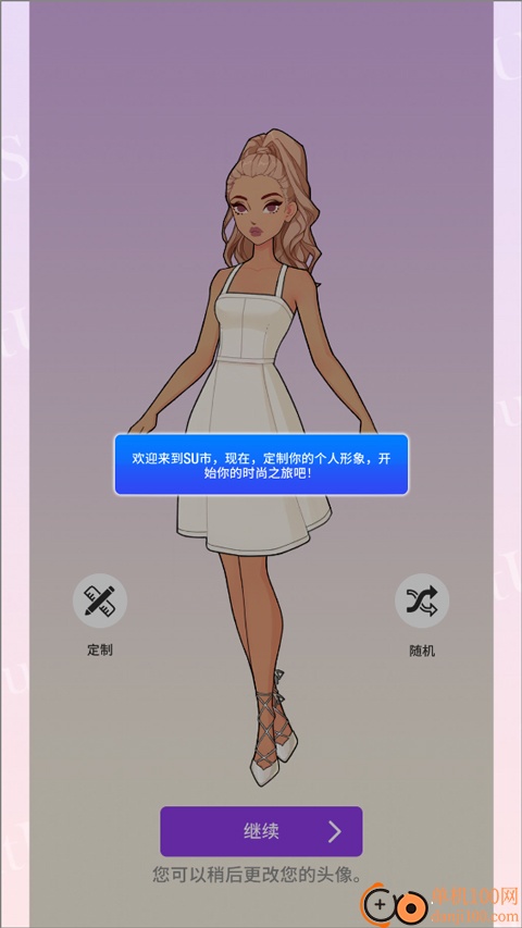 瞬搭手游国际版
